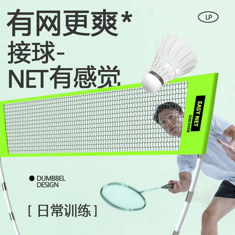 Портативный набор для бадминто – обзор и цена Badminton Net