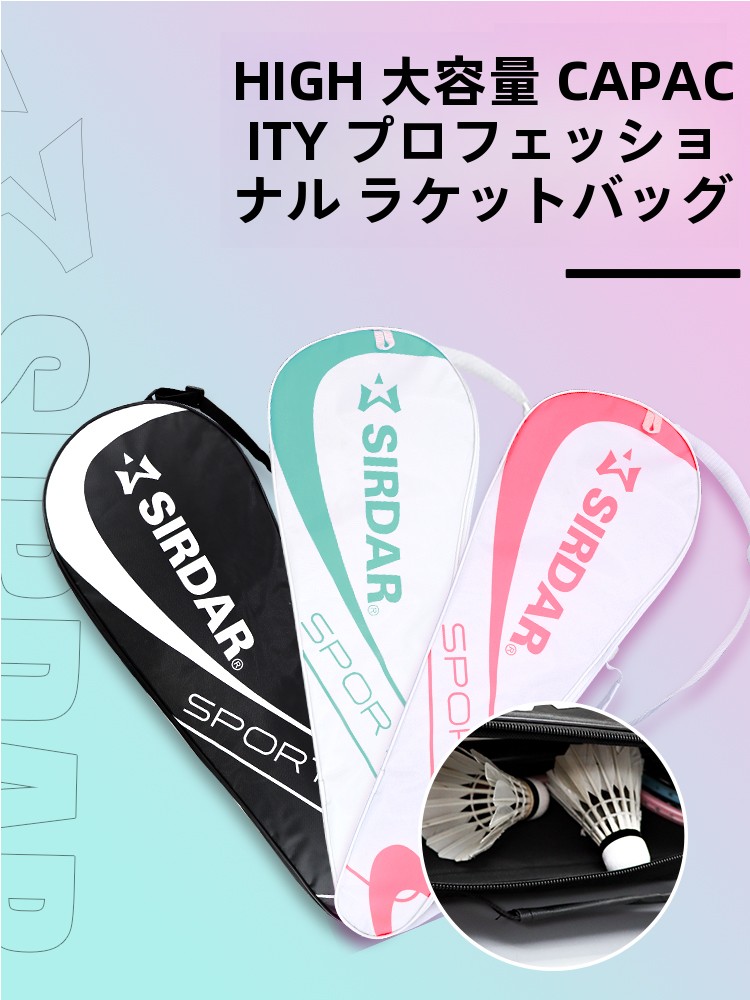 Сумка для бадминтонных ракеток – обзор и цена Badminton Bag